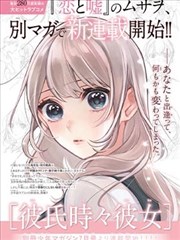 漫画改编真人篇封面